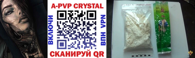 купить наркотики сайты  Алушта  МЕГА ТОР  darknet состав  А ПВП СК 