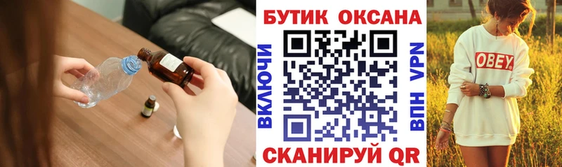 БУТИРАТ оксибутират  Алушта 