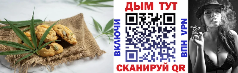 Печенье с ТГК конопля  дарнет шоп  Алушта 